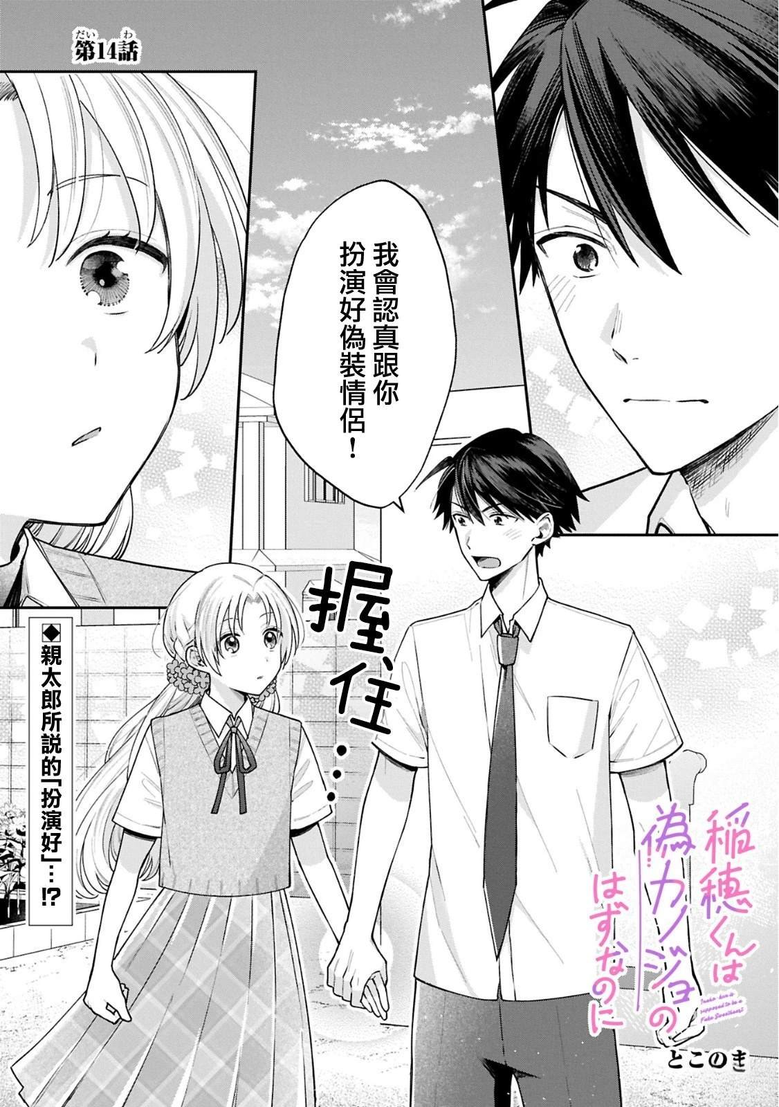 第14话