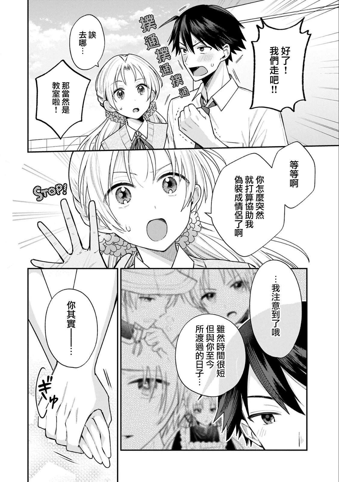 第14话