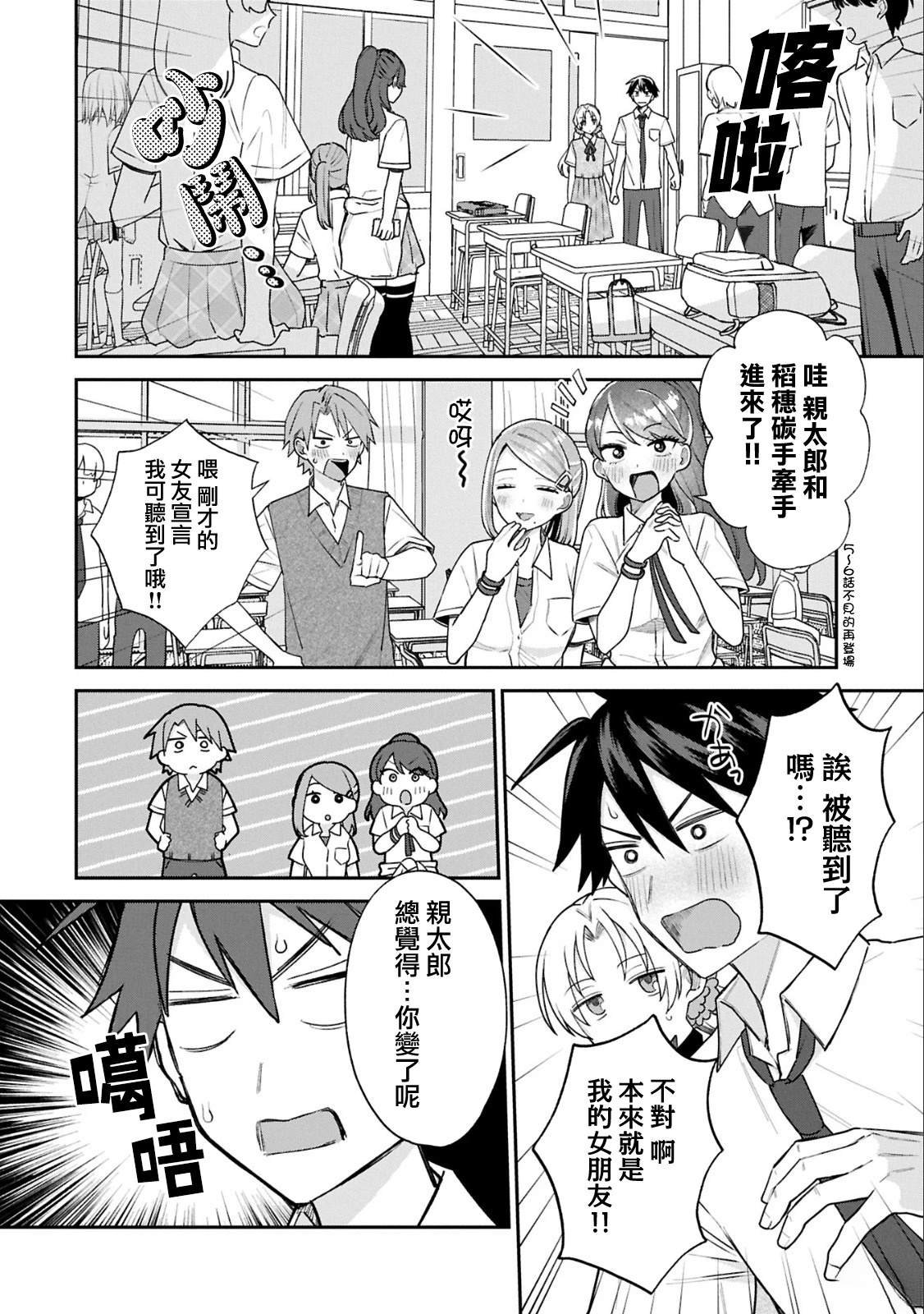 第14话
