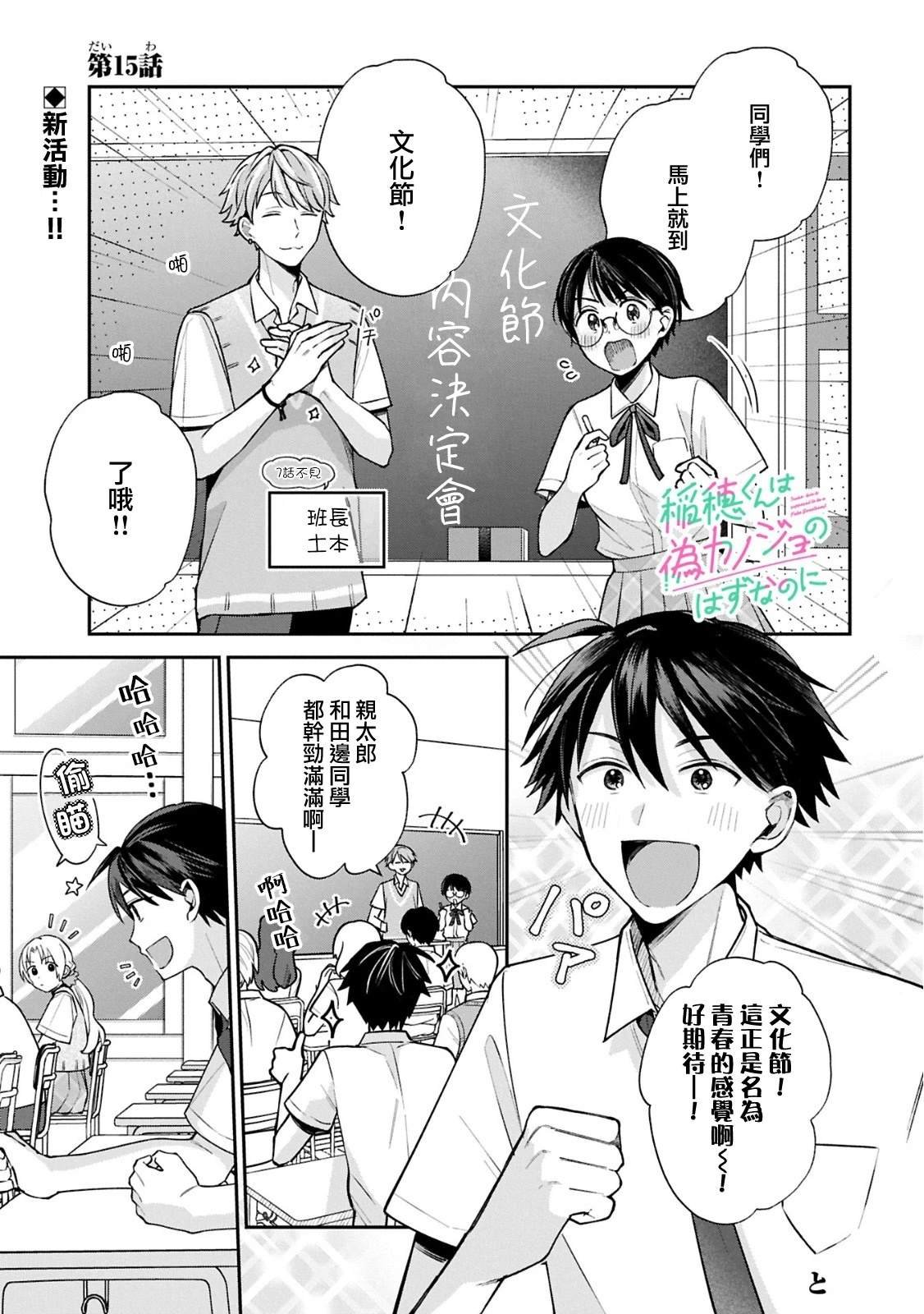 第15话