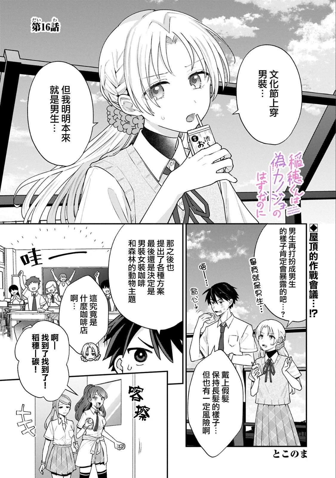第16话