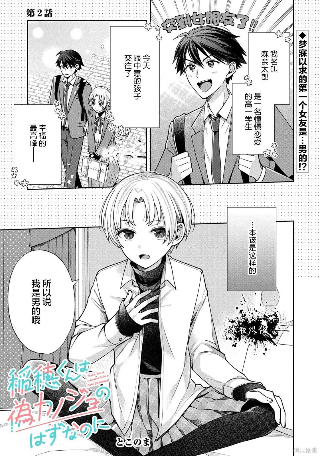 第2话