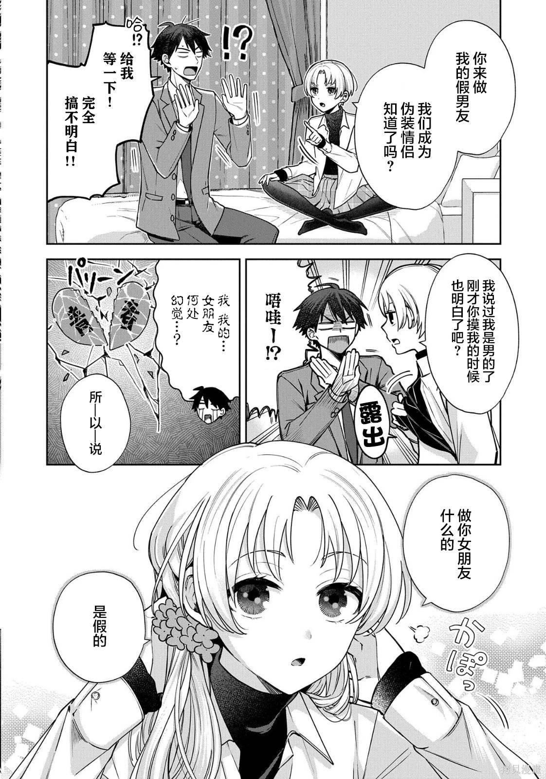 第2话
