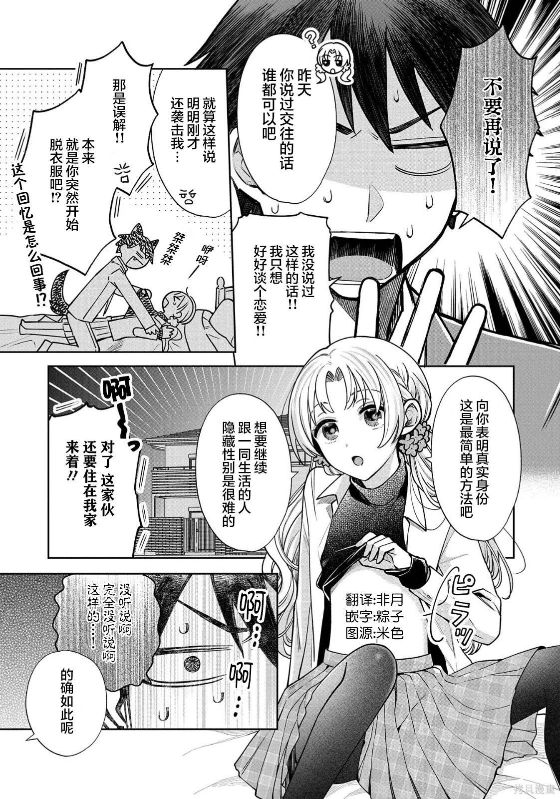 第2话