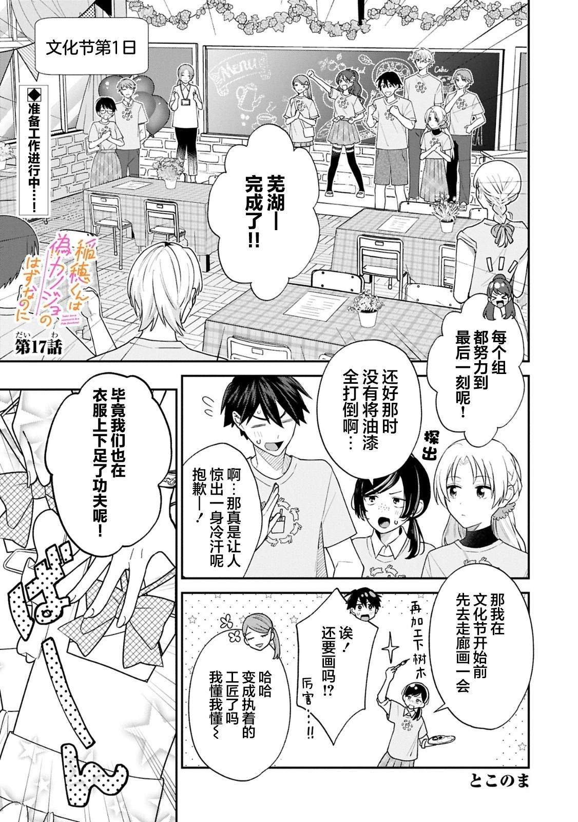 第17话