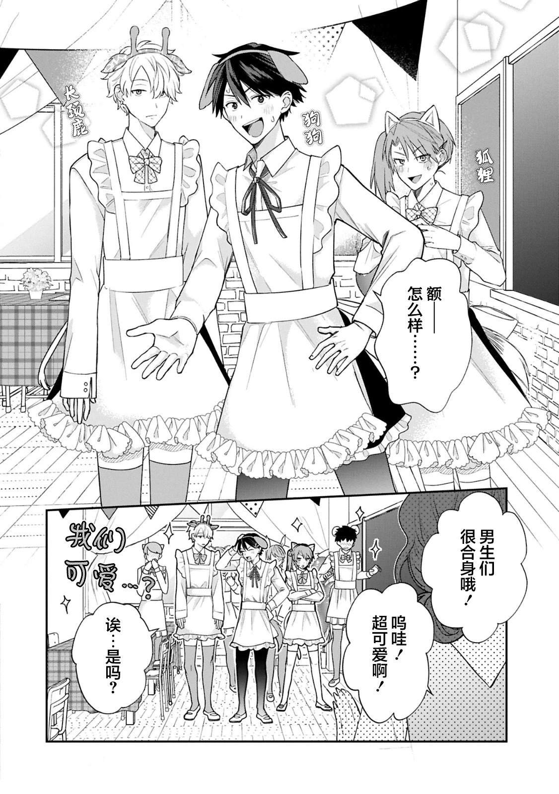 第17话