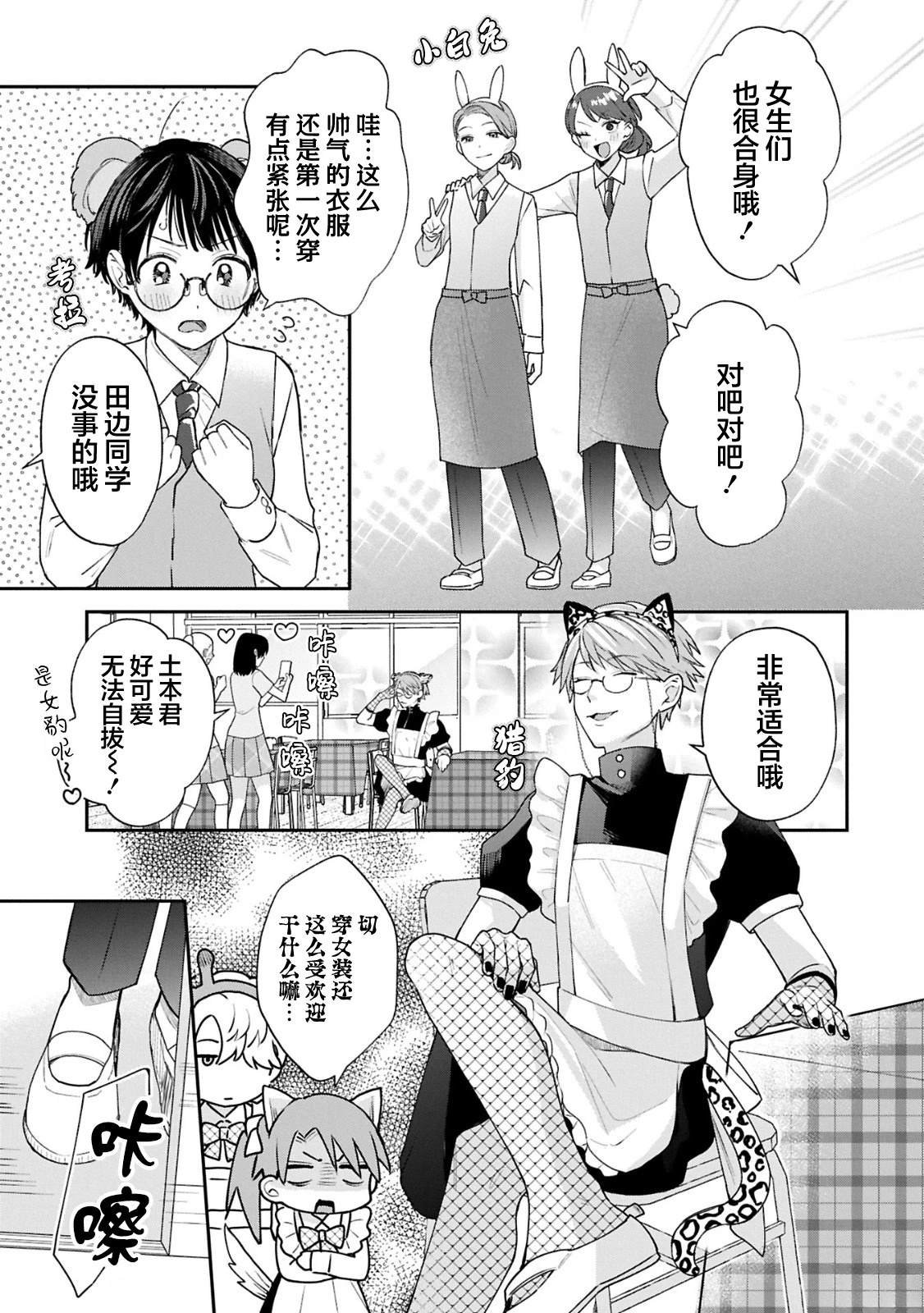 第17话