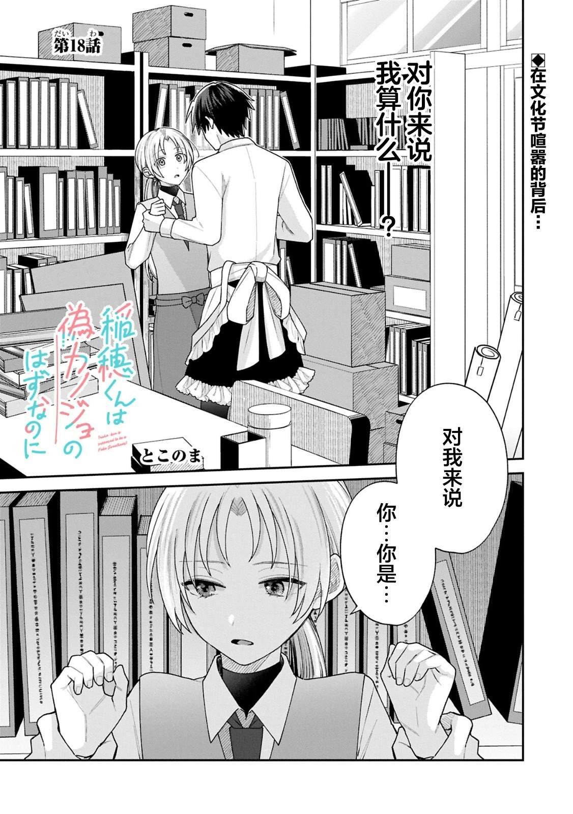 第18话
