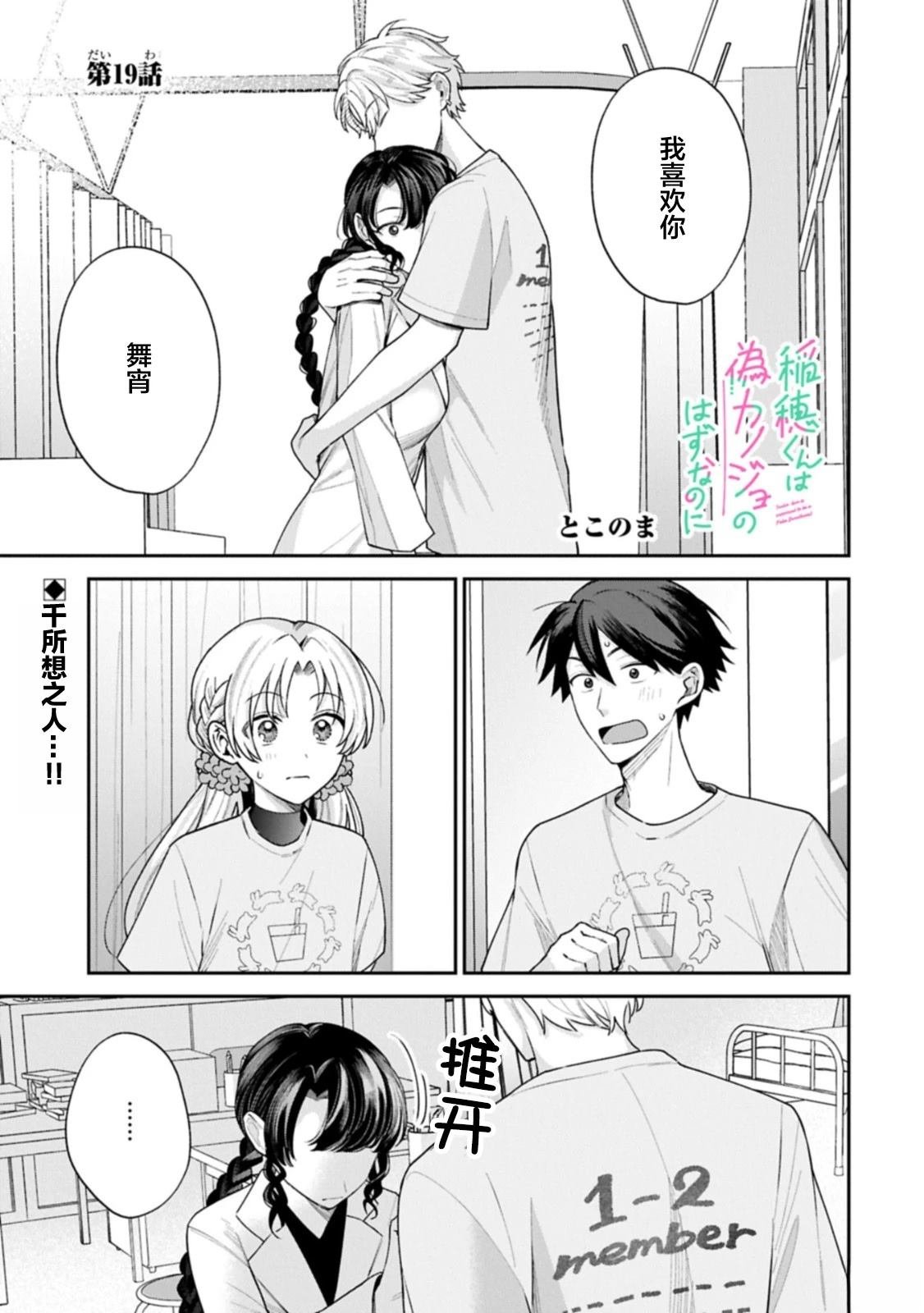第19话