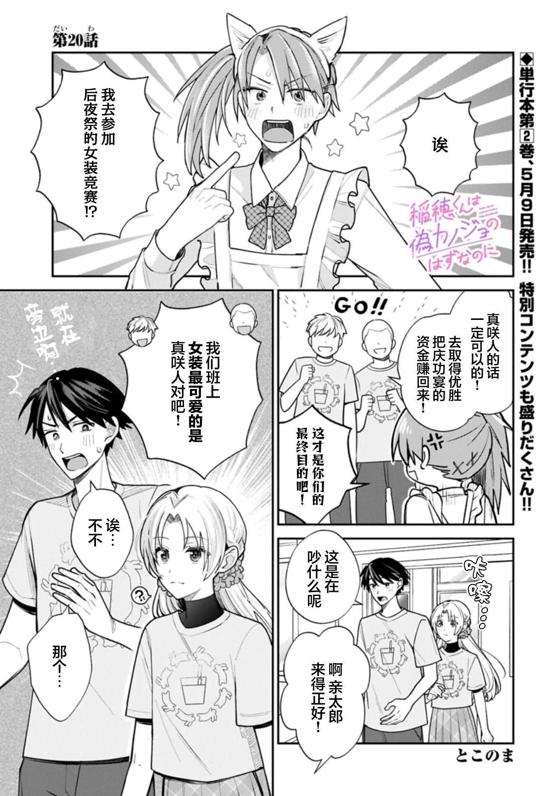 第20.1话