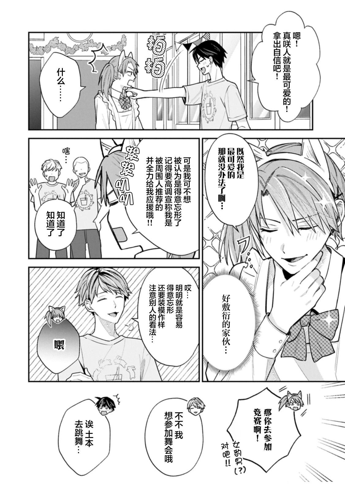 第20.1话