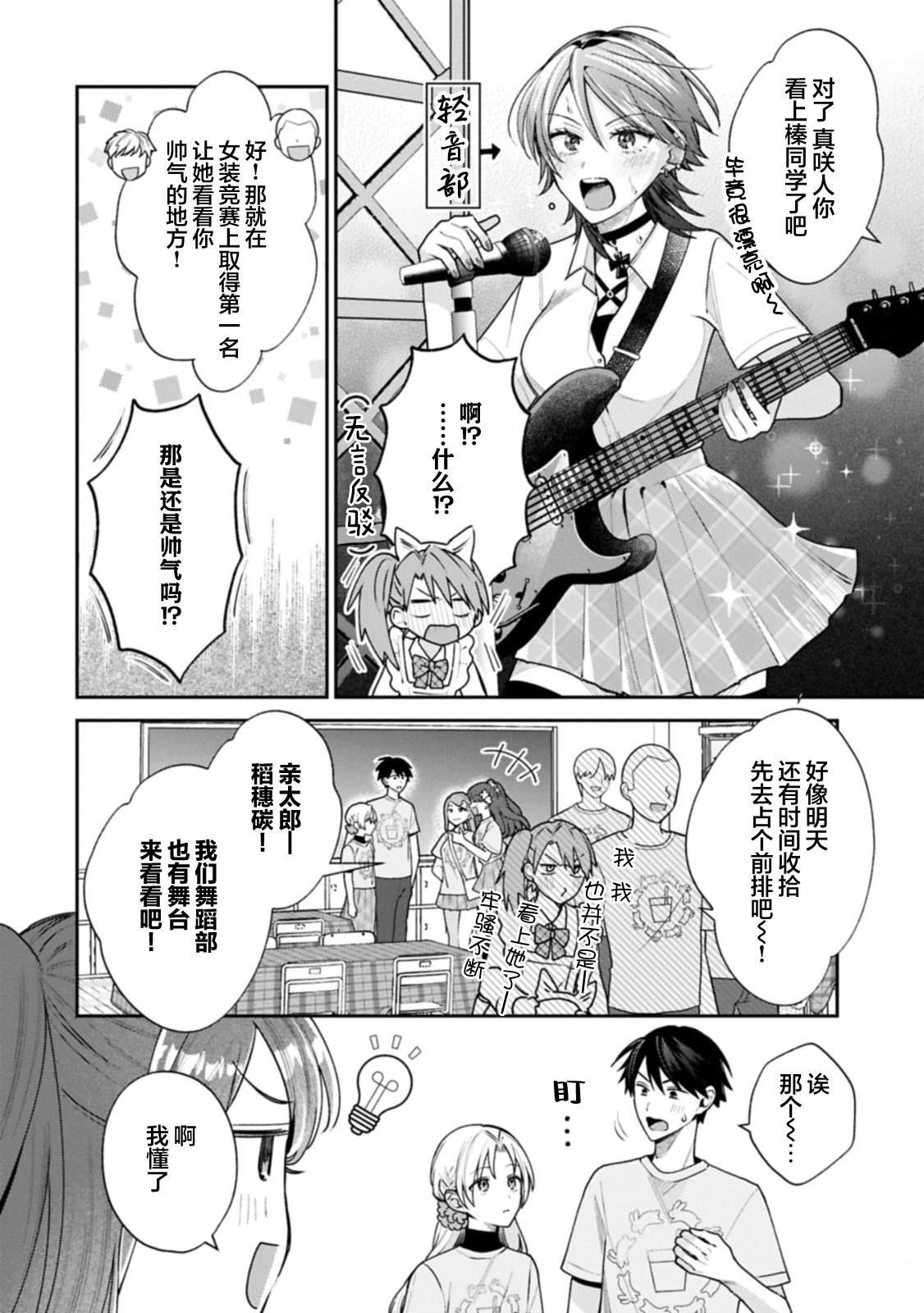 第20.1话