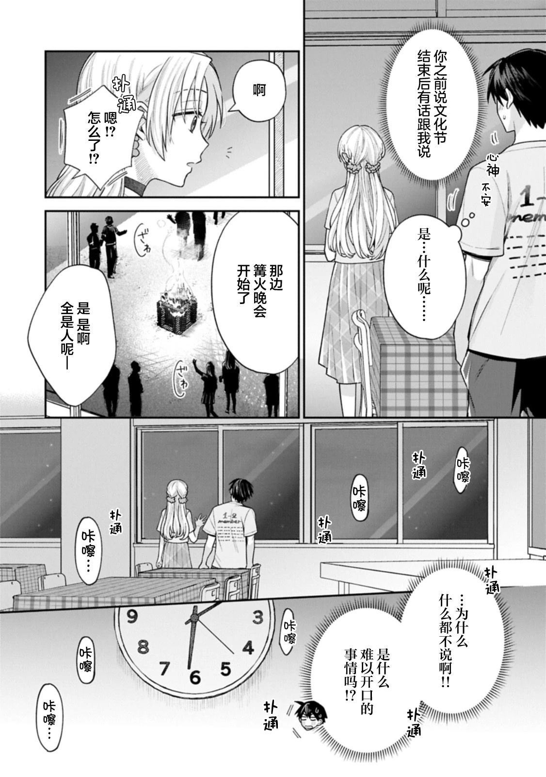 第20.1话