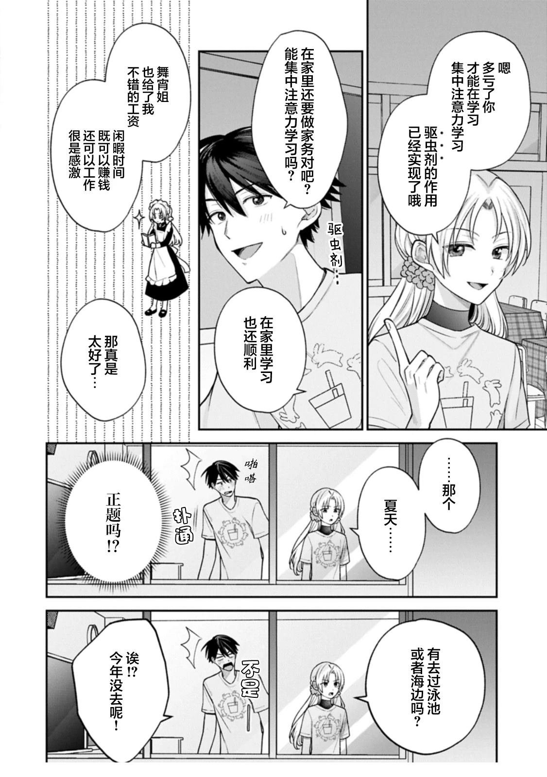 第20.1话