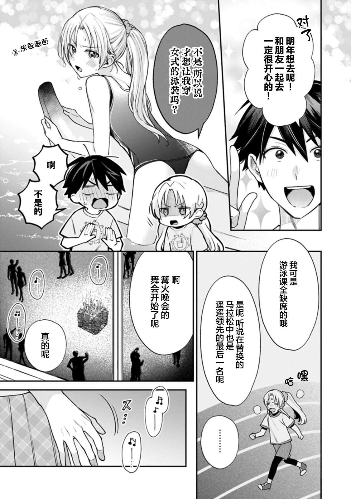 第20.1话
