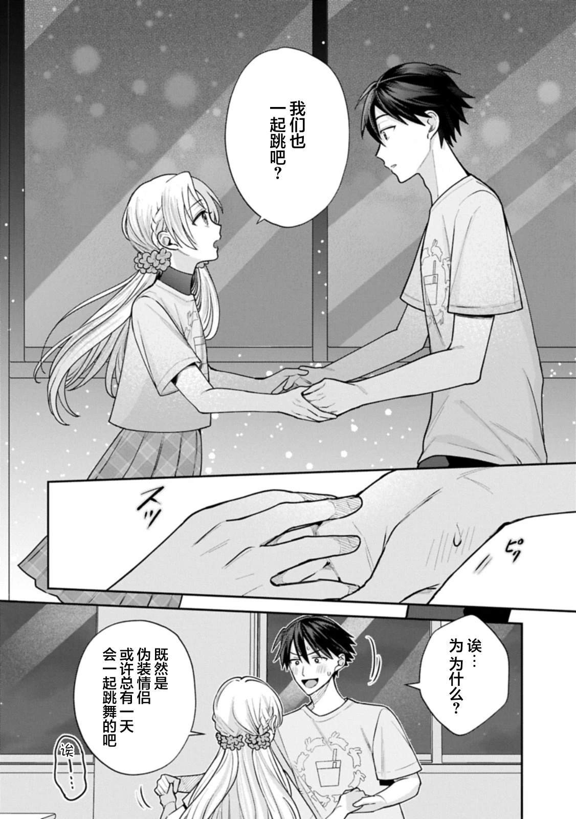 第20.1话