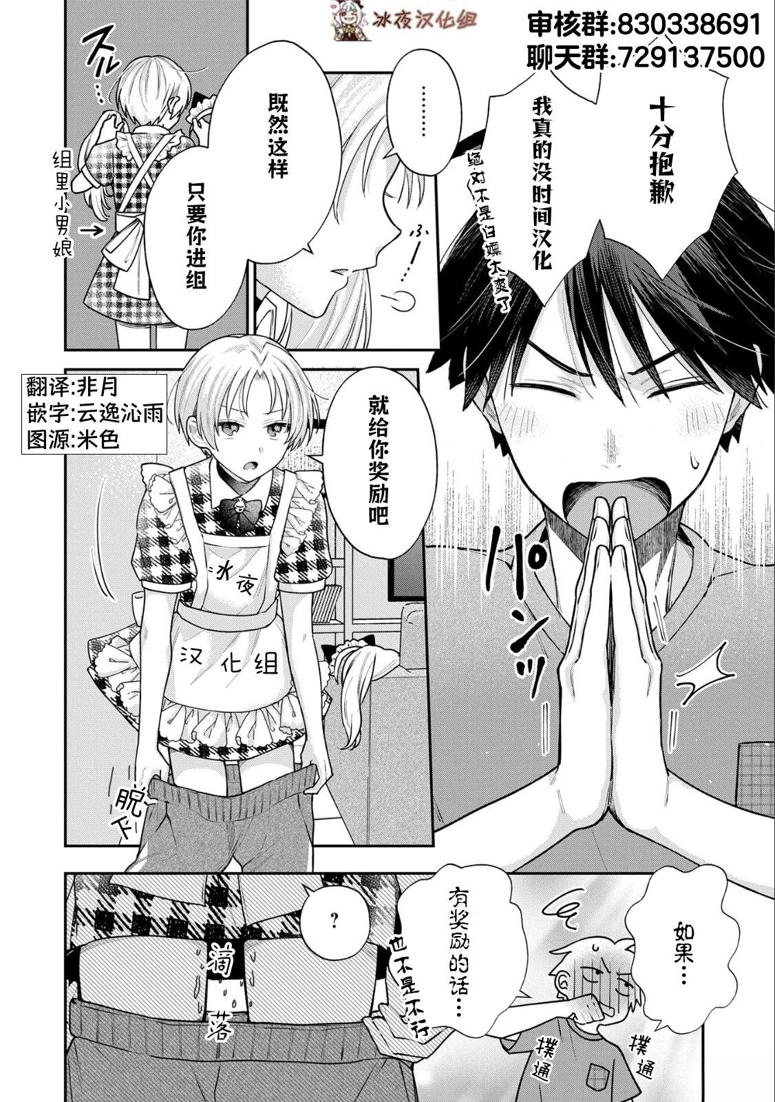 第20.1话