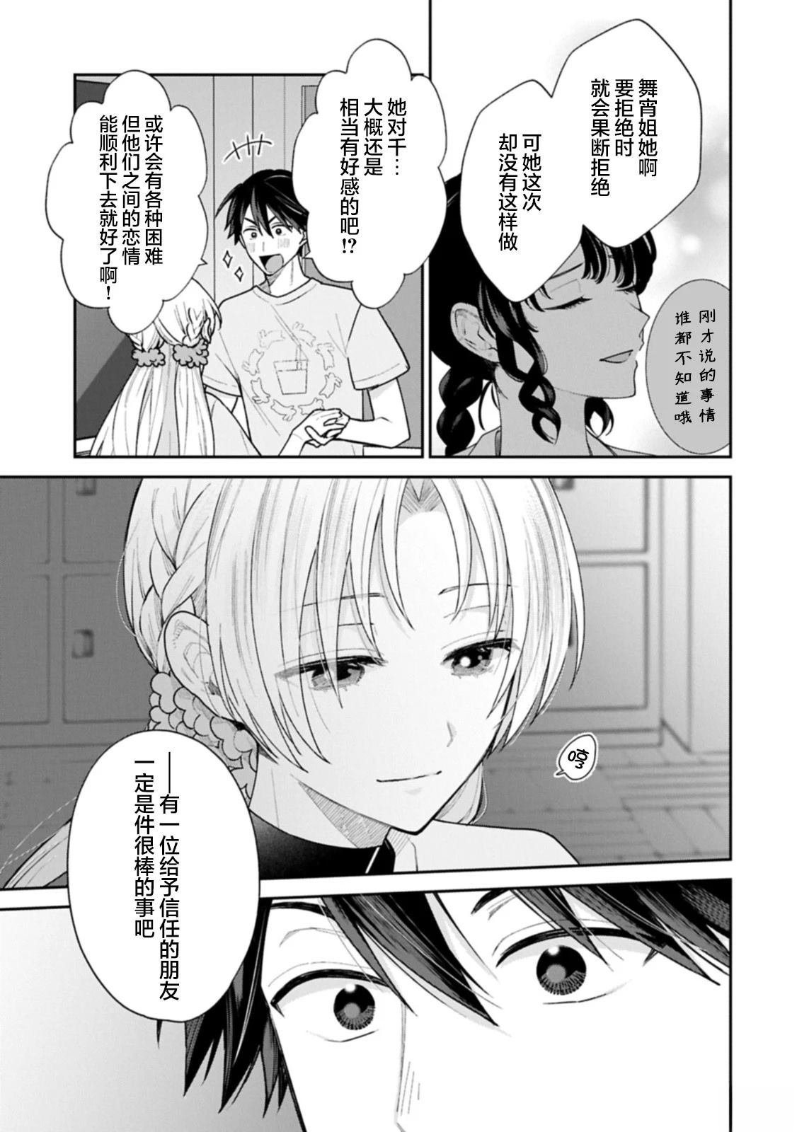 第20.2话