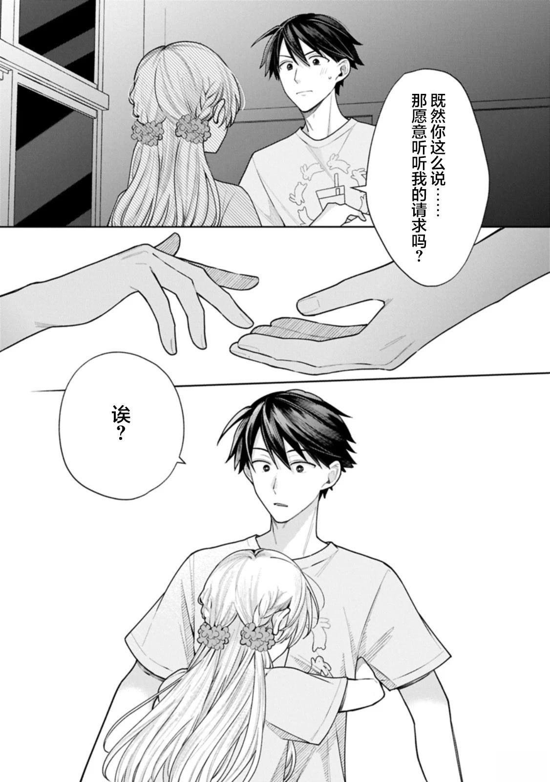 第20.2话