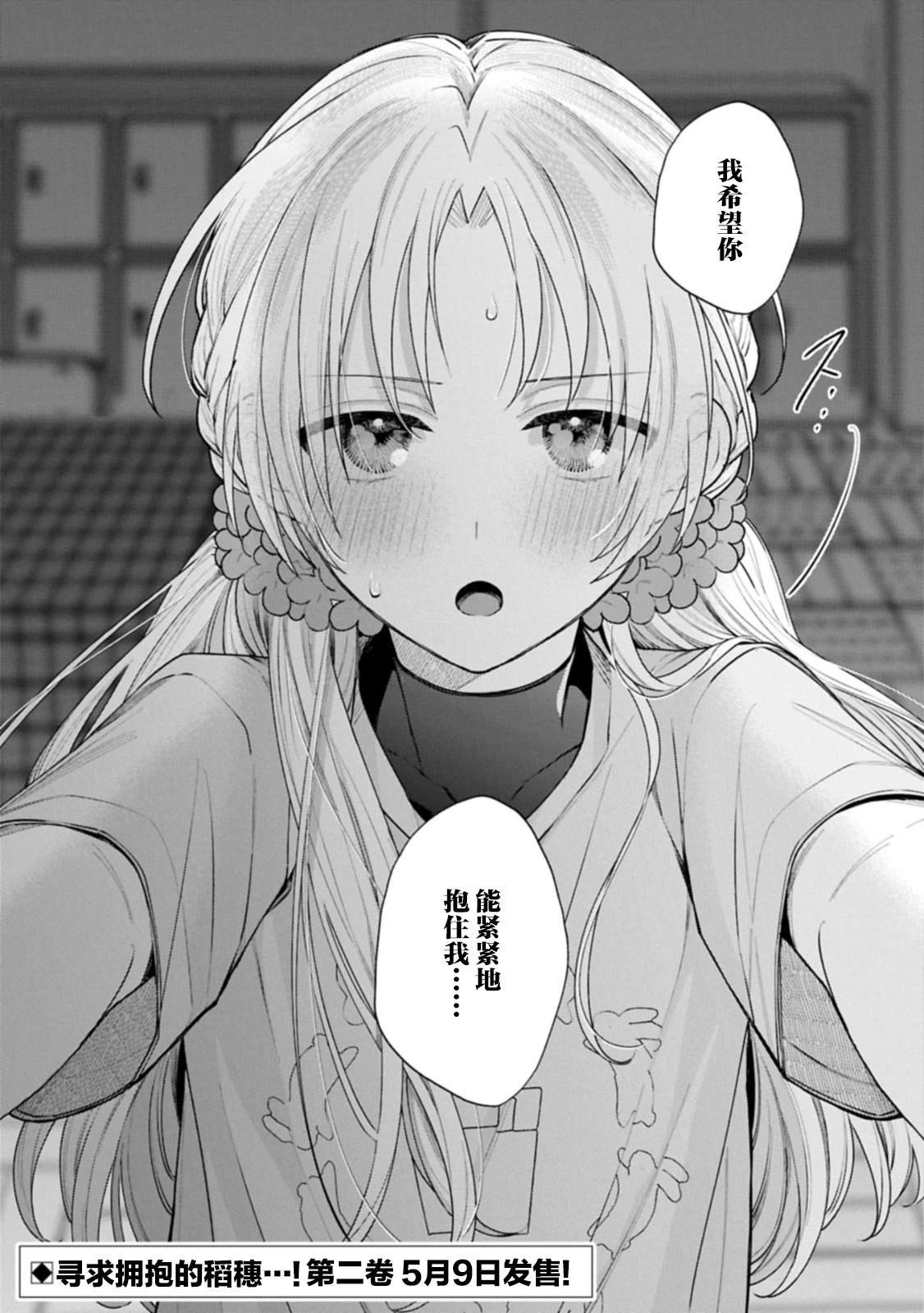 第20.2话