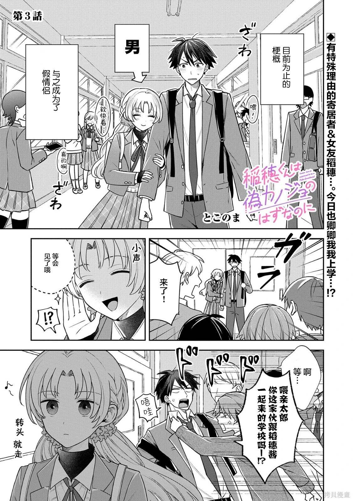 第3话