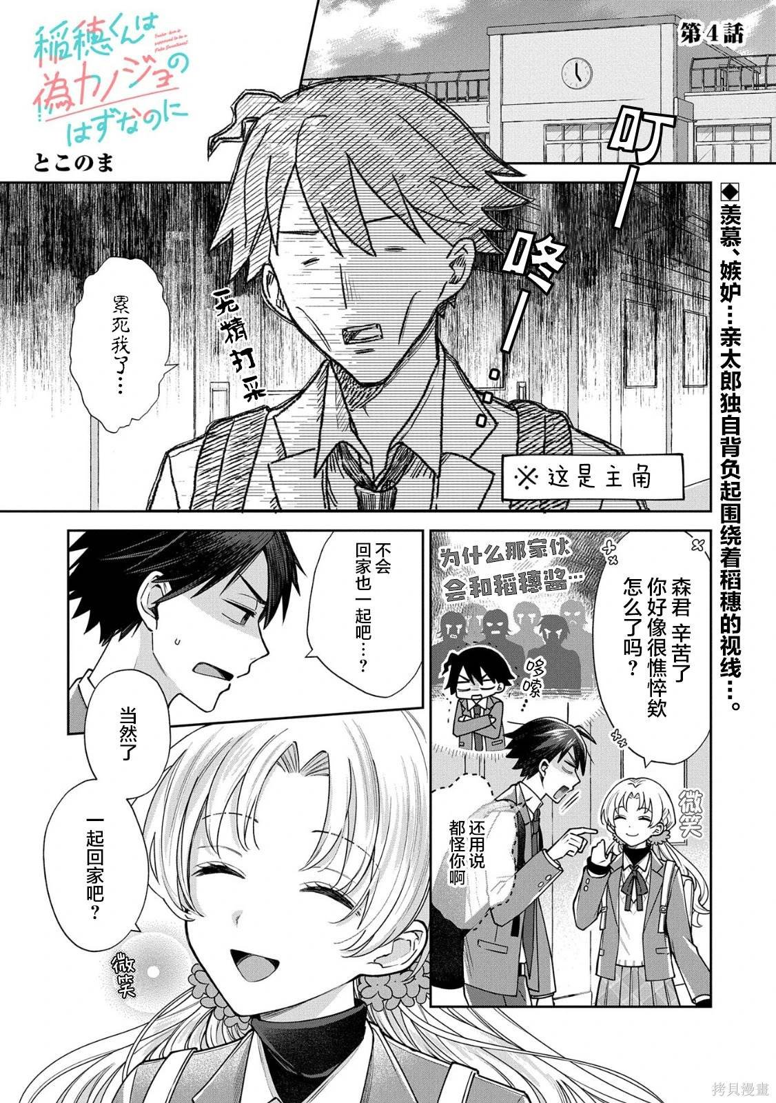 第4话