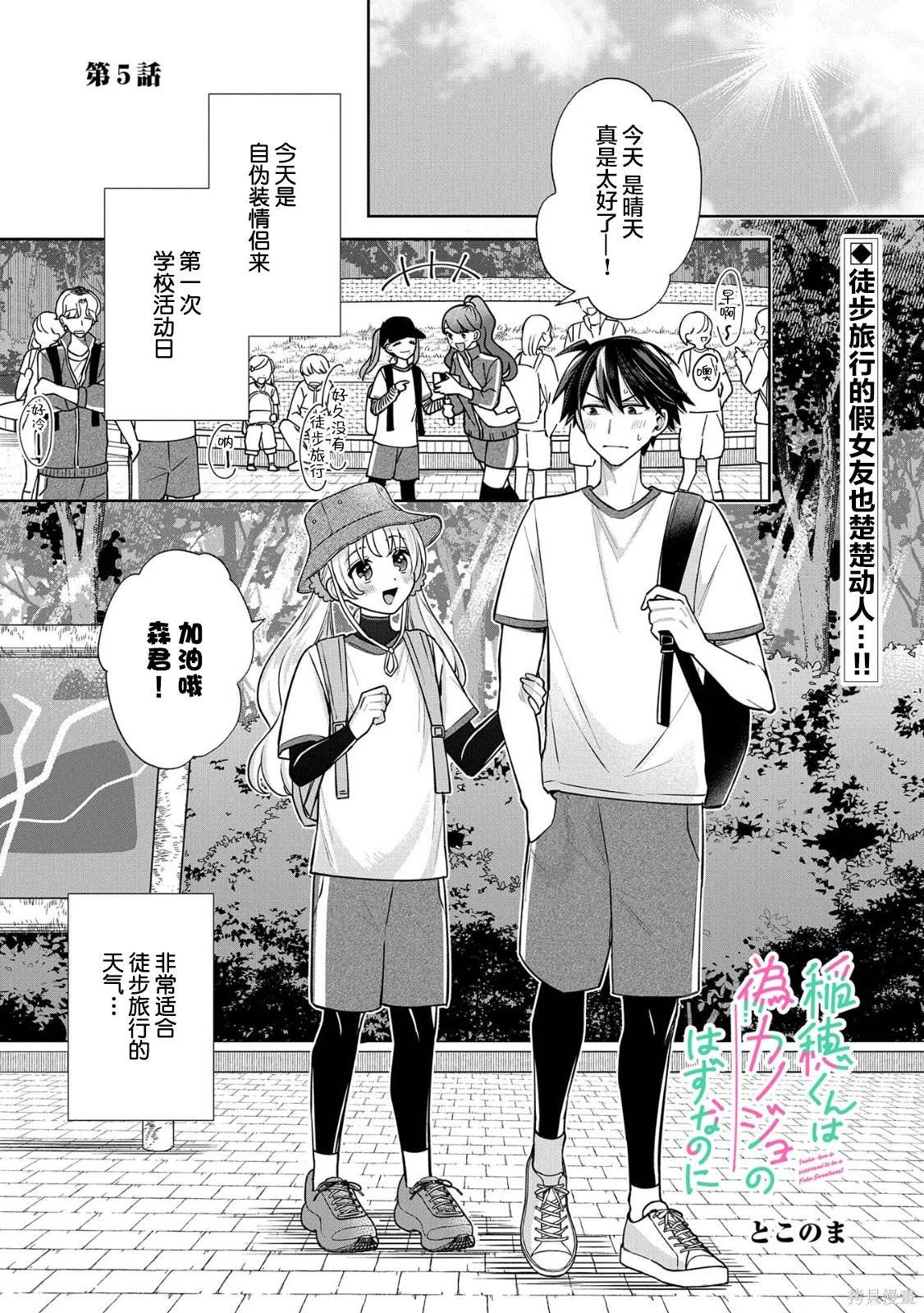 第5话