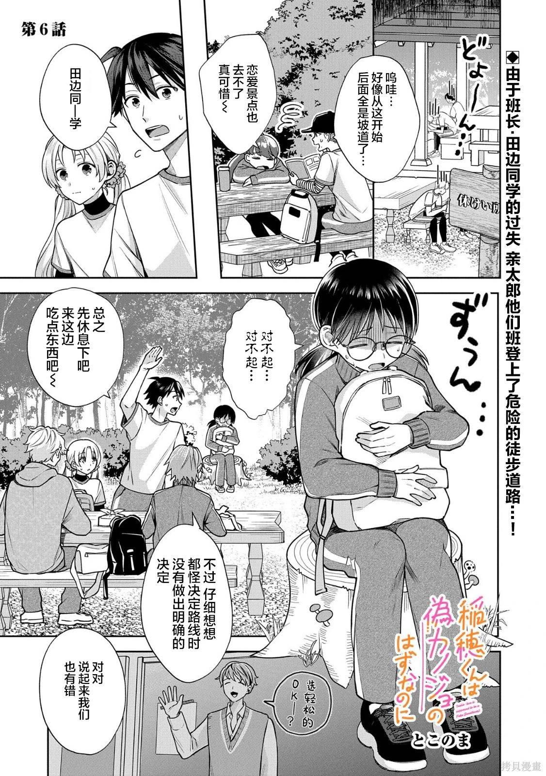 第6话