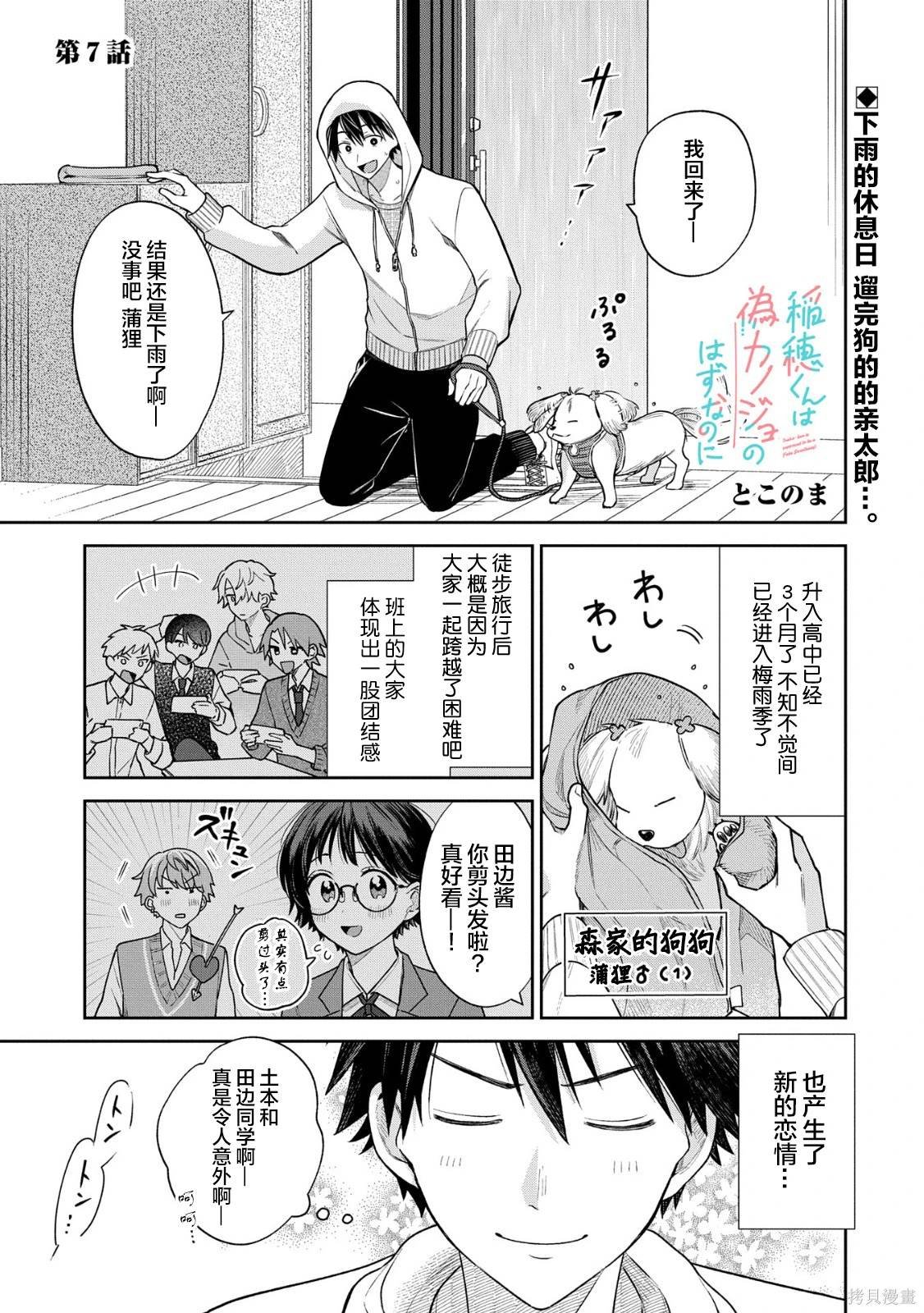 第7话