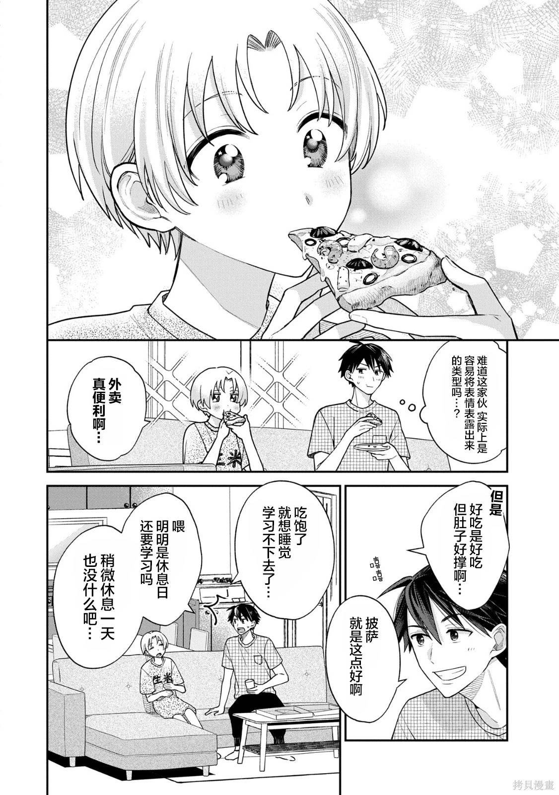 第7话