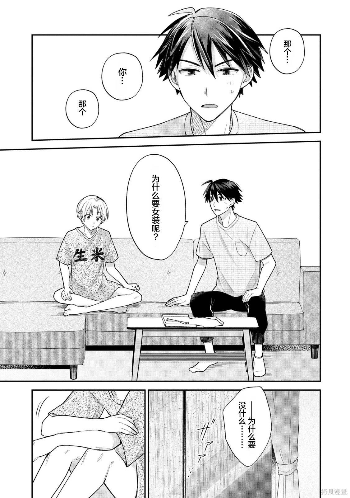 第7话