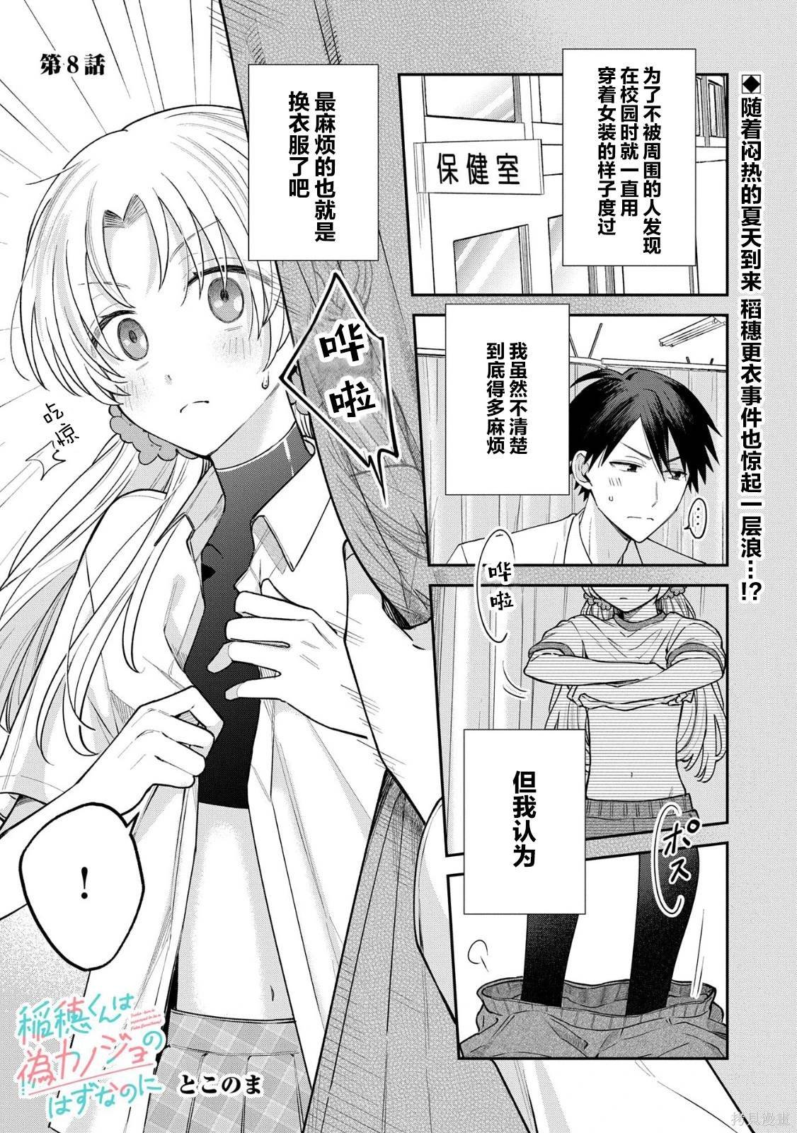 第8话