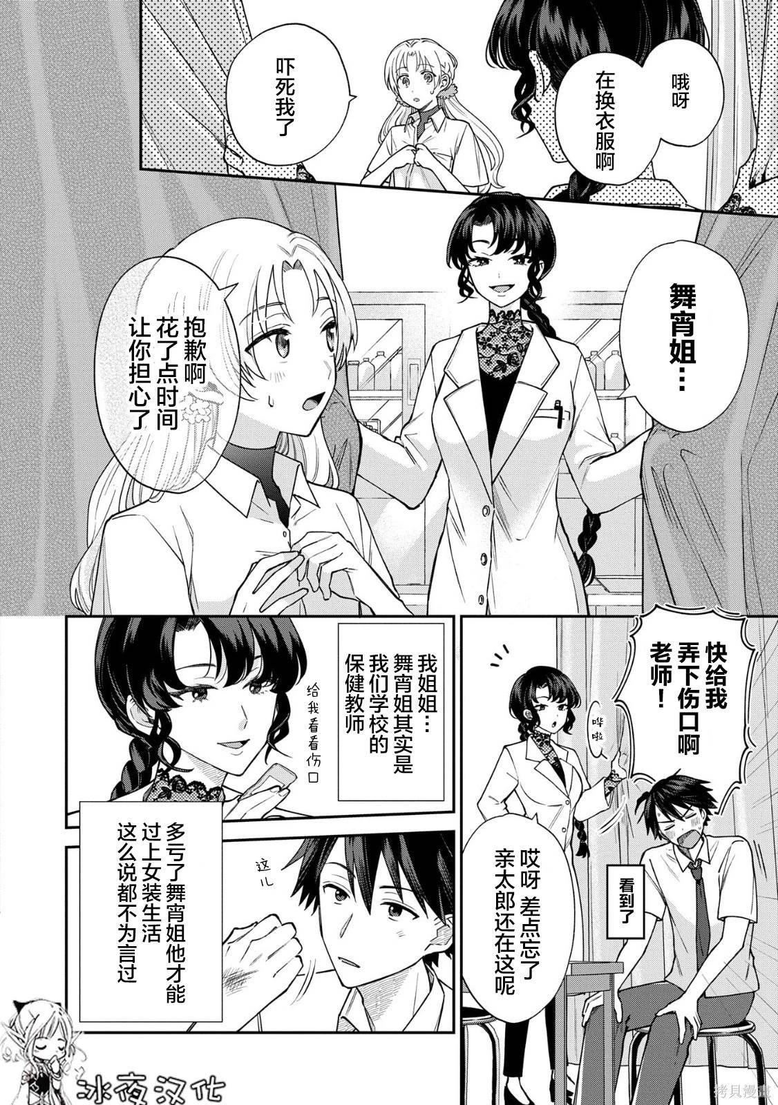 第8话