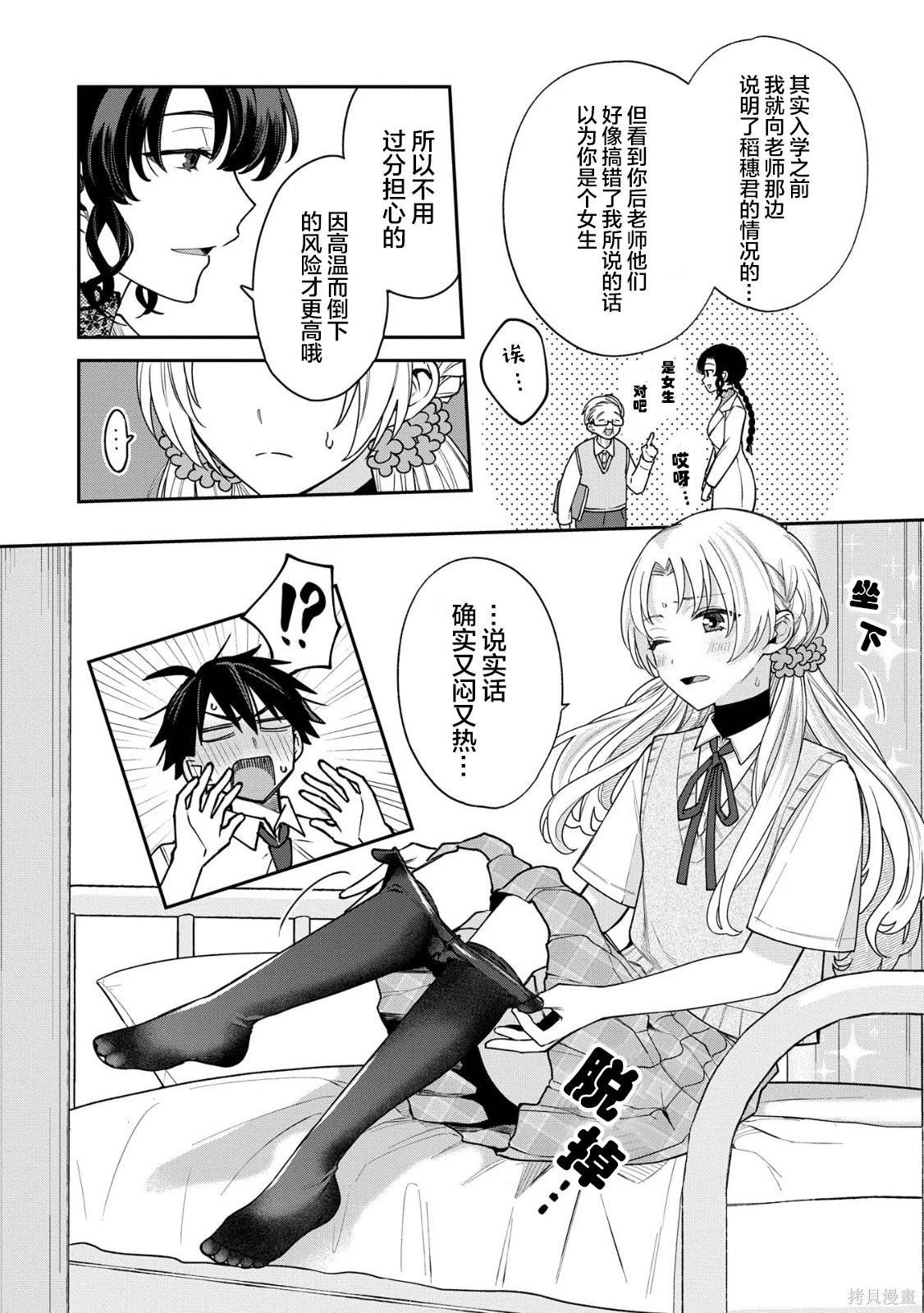第8话