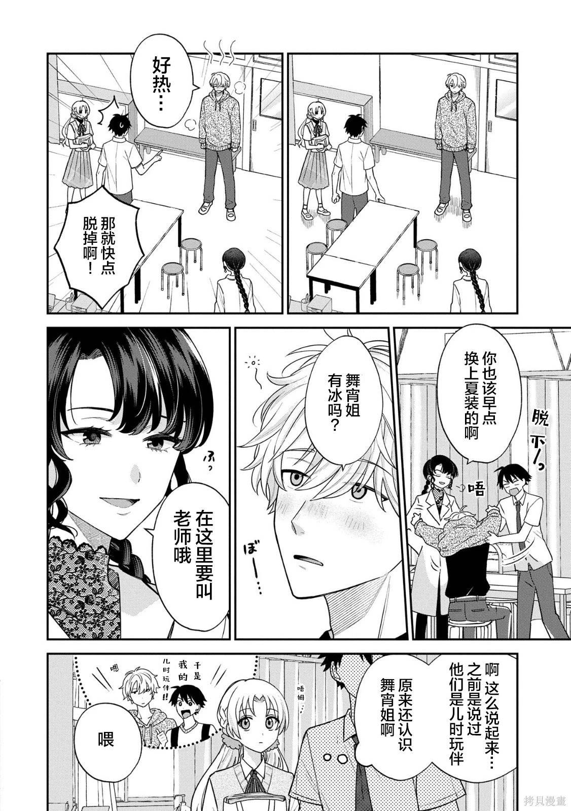 第8话