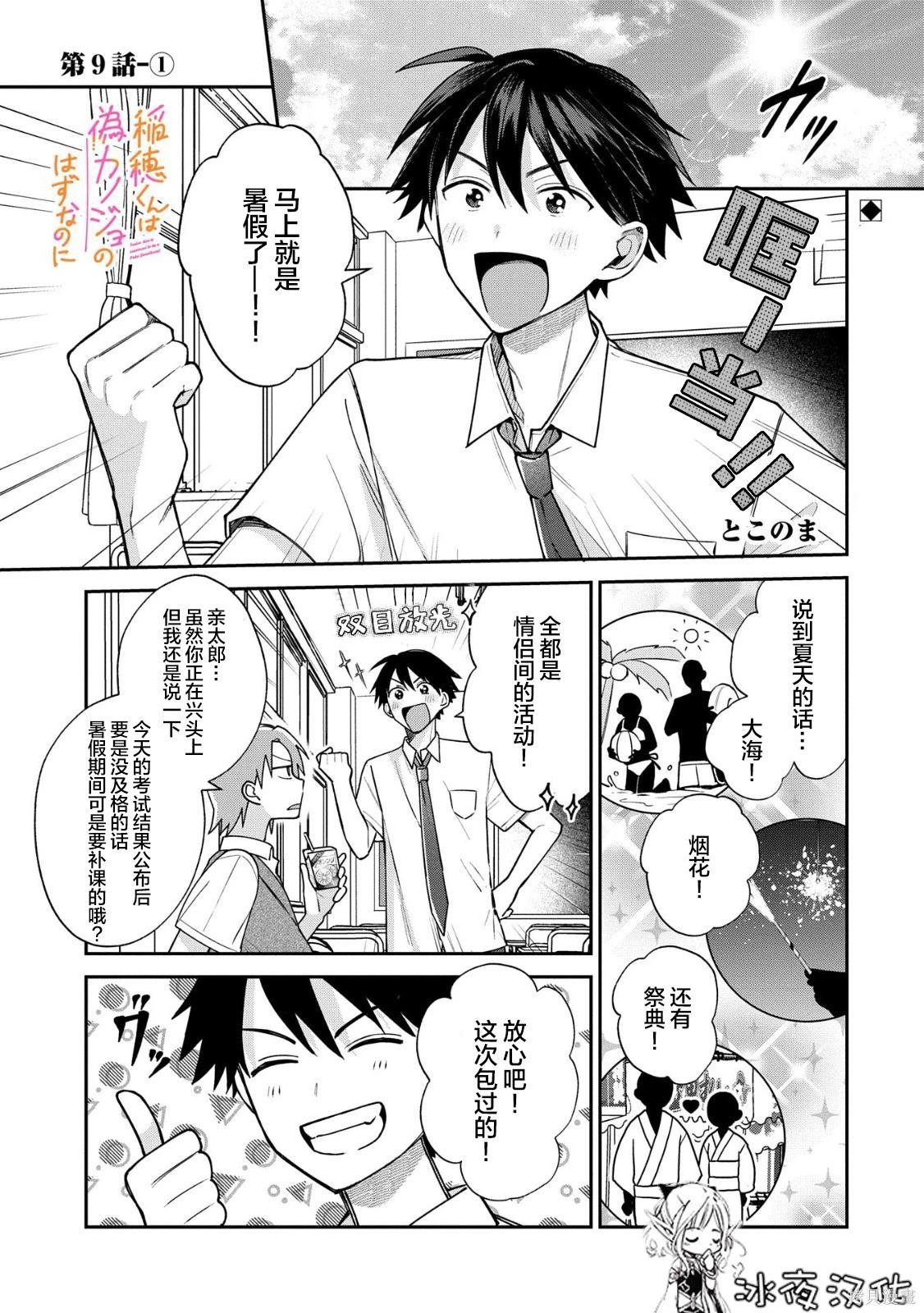 第9.1话