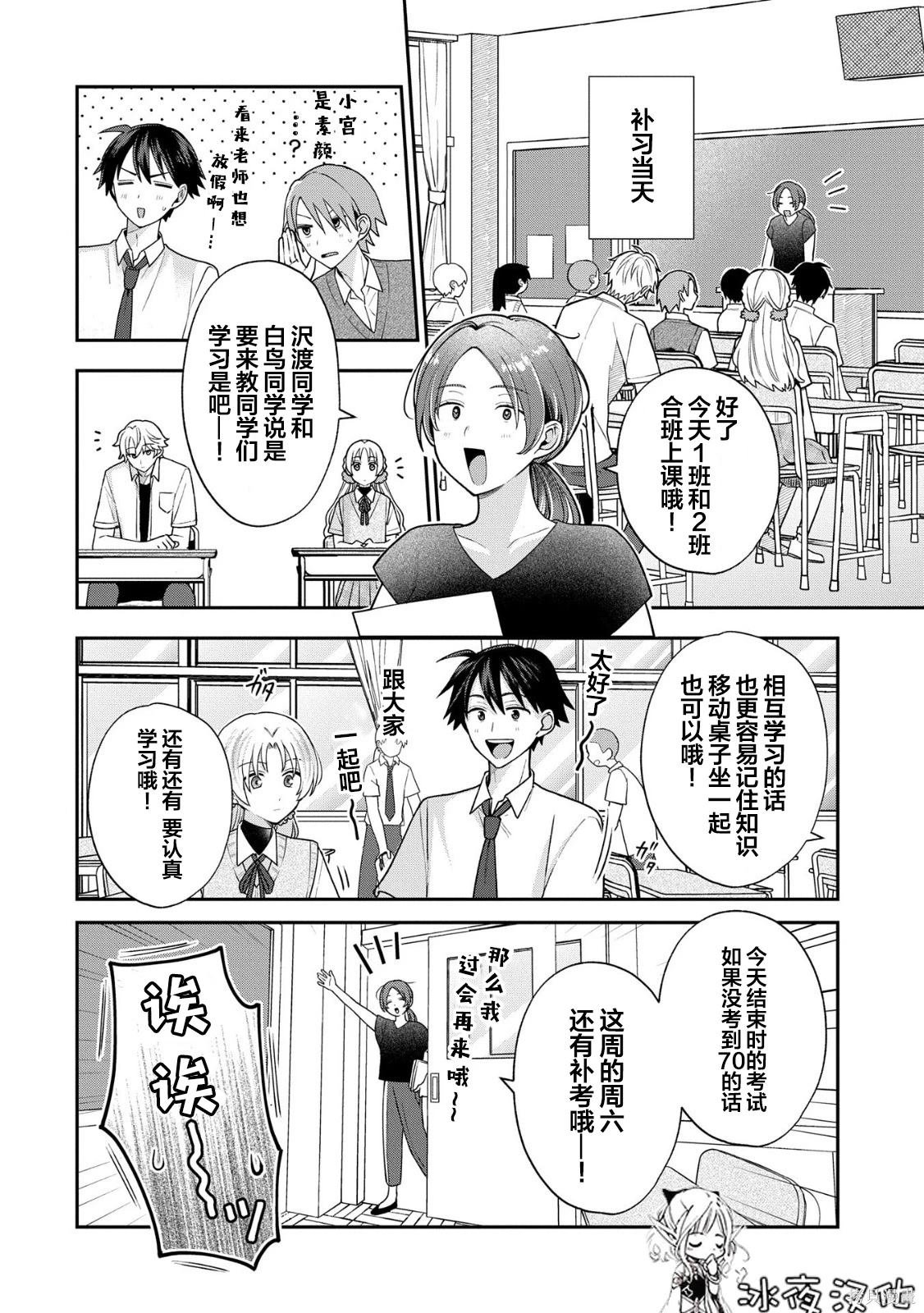 第9.1话