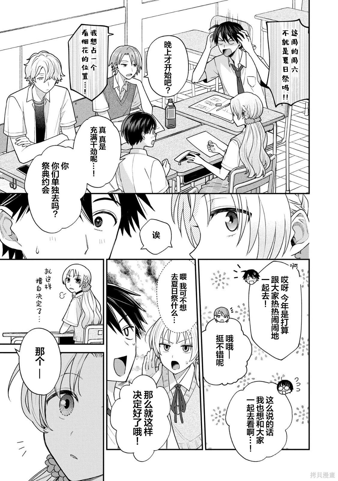 第9.1话