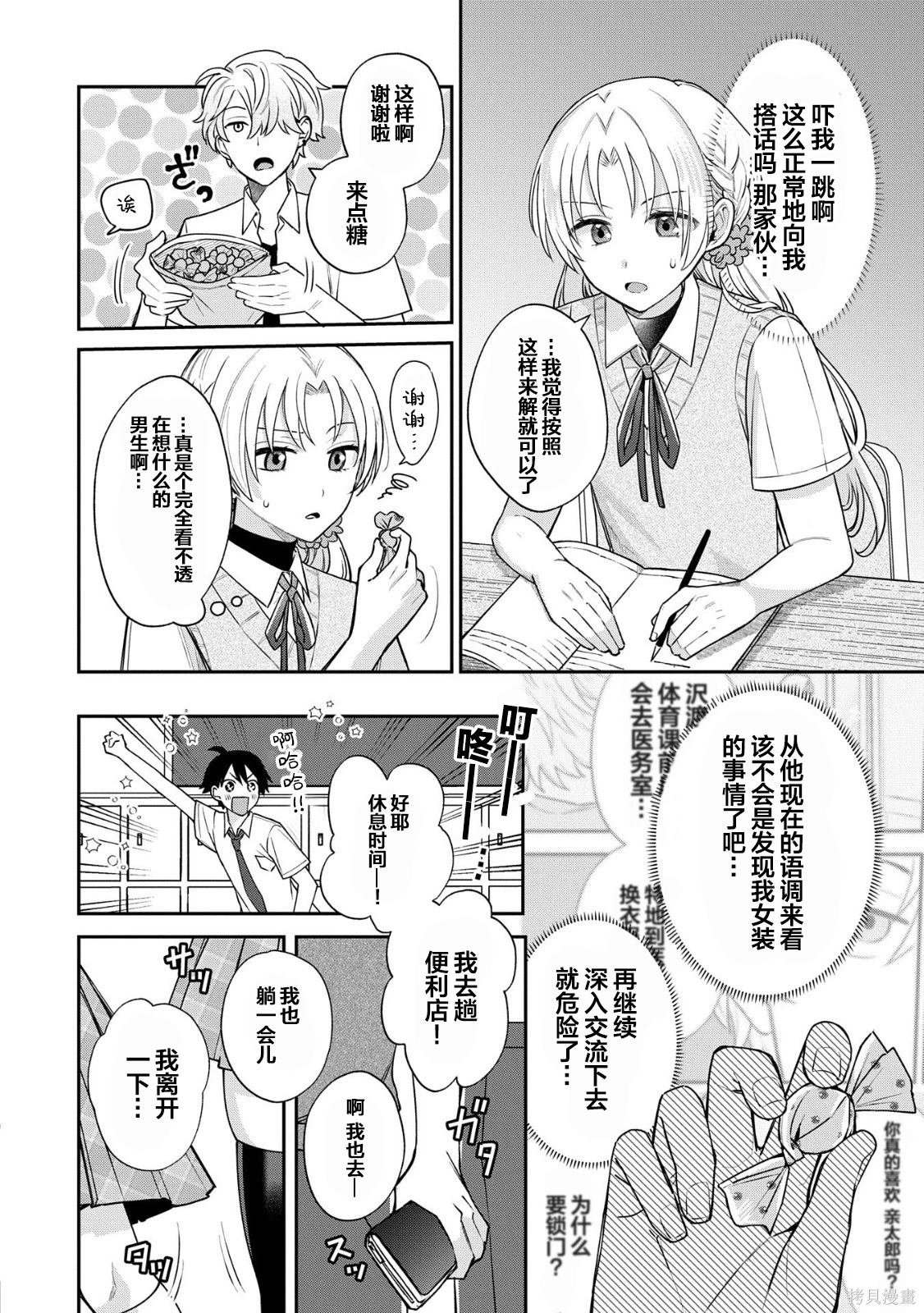 第9.1话
