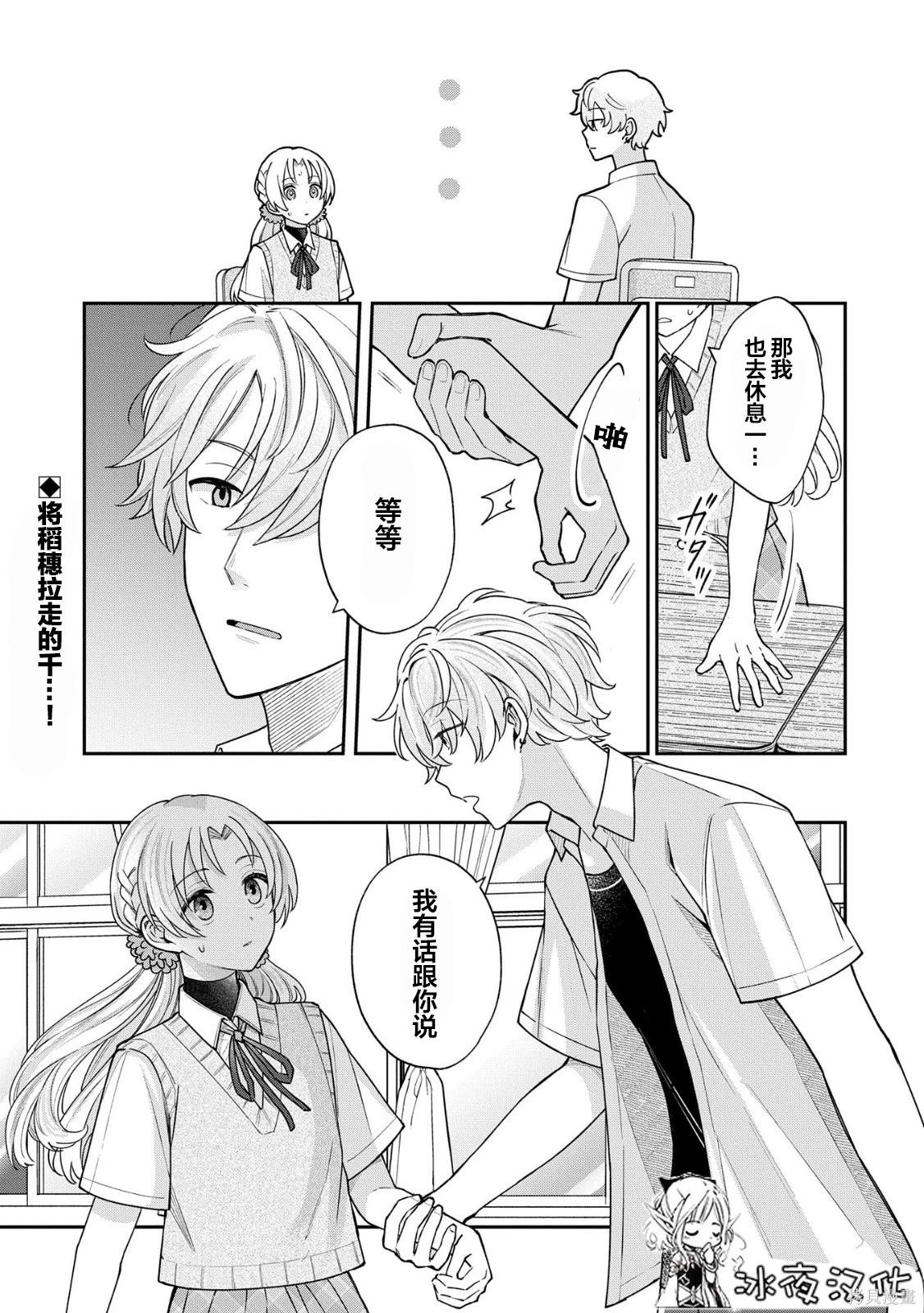 第9.1话
