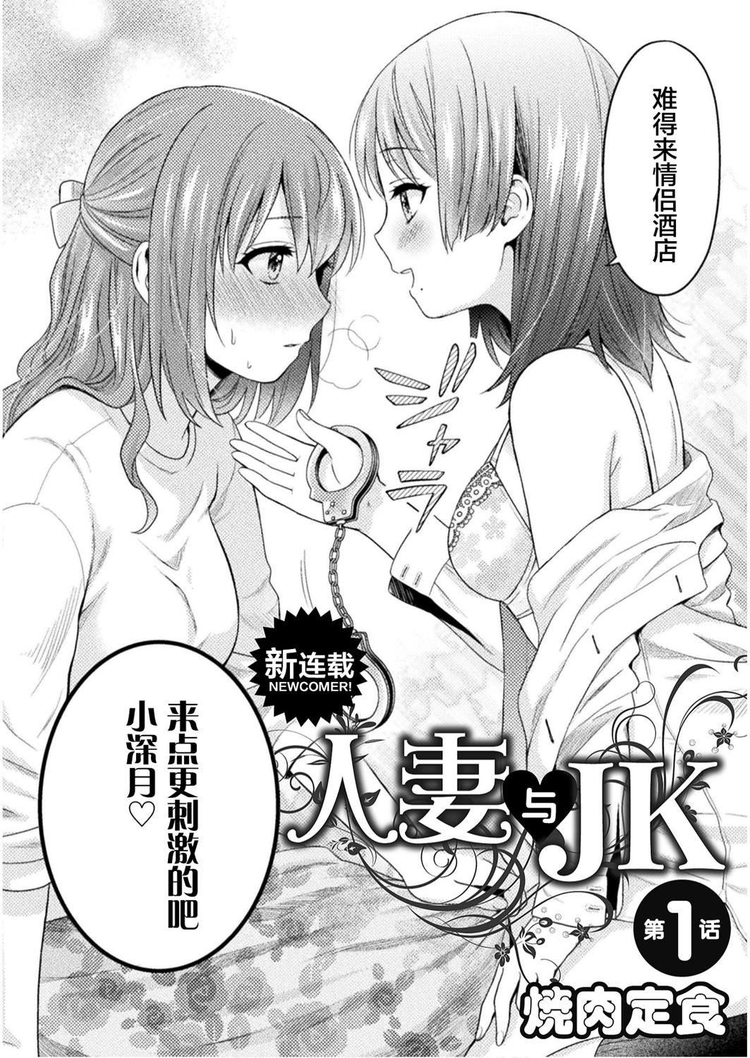 第1话