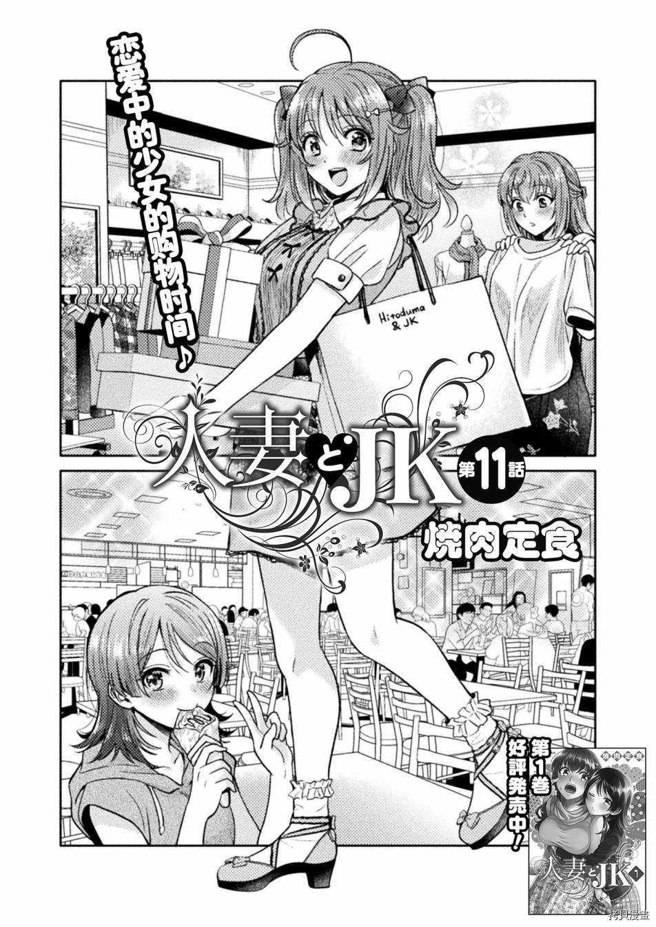 第11话
