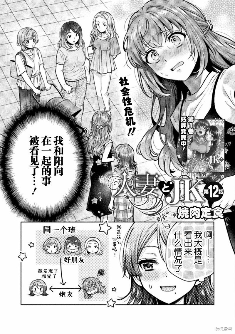 第12话