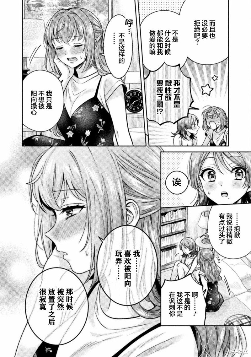 第12话