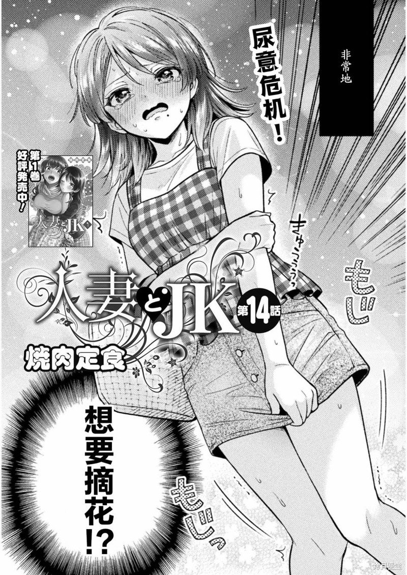 第14话