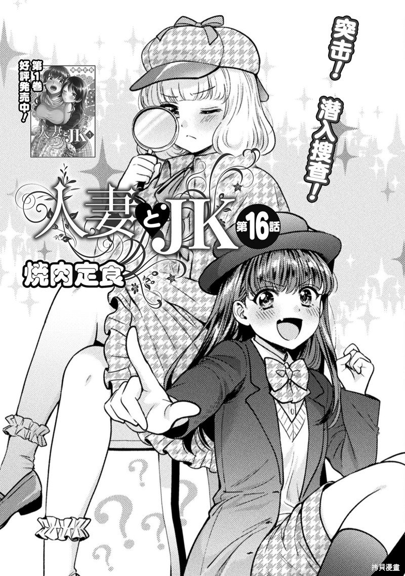 第16话