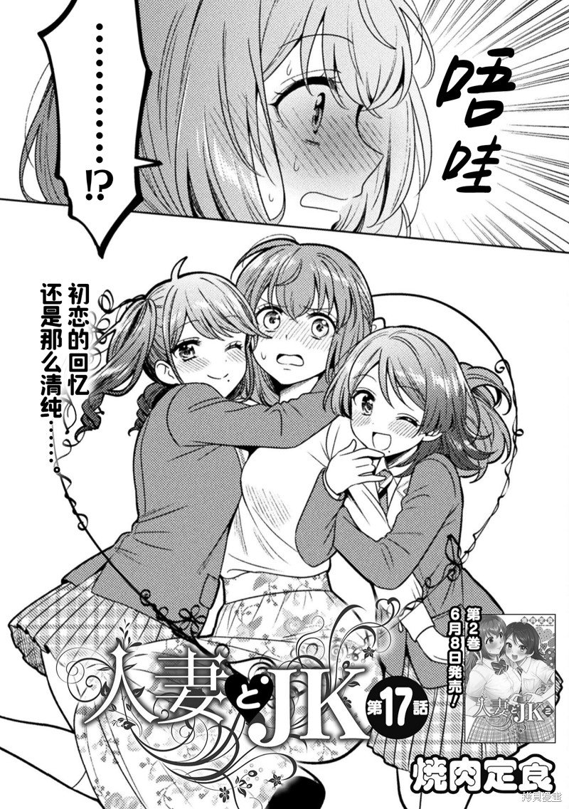 第17话