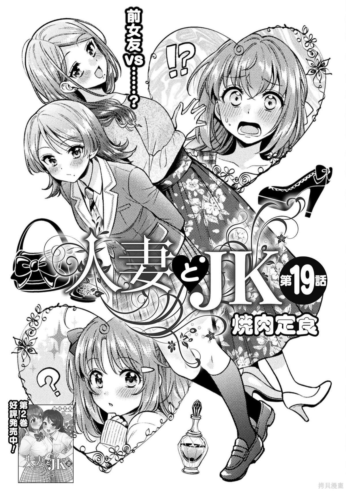 第19话