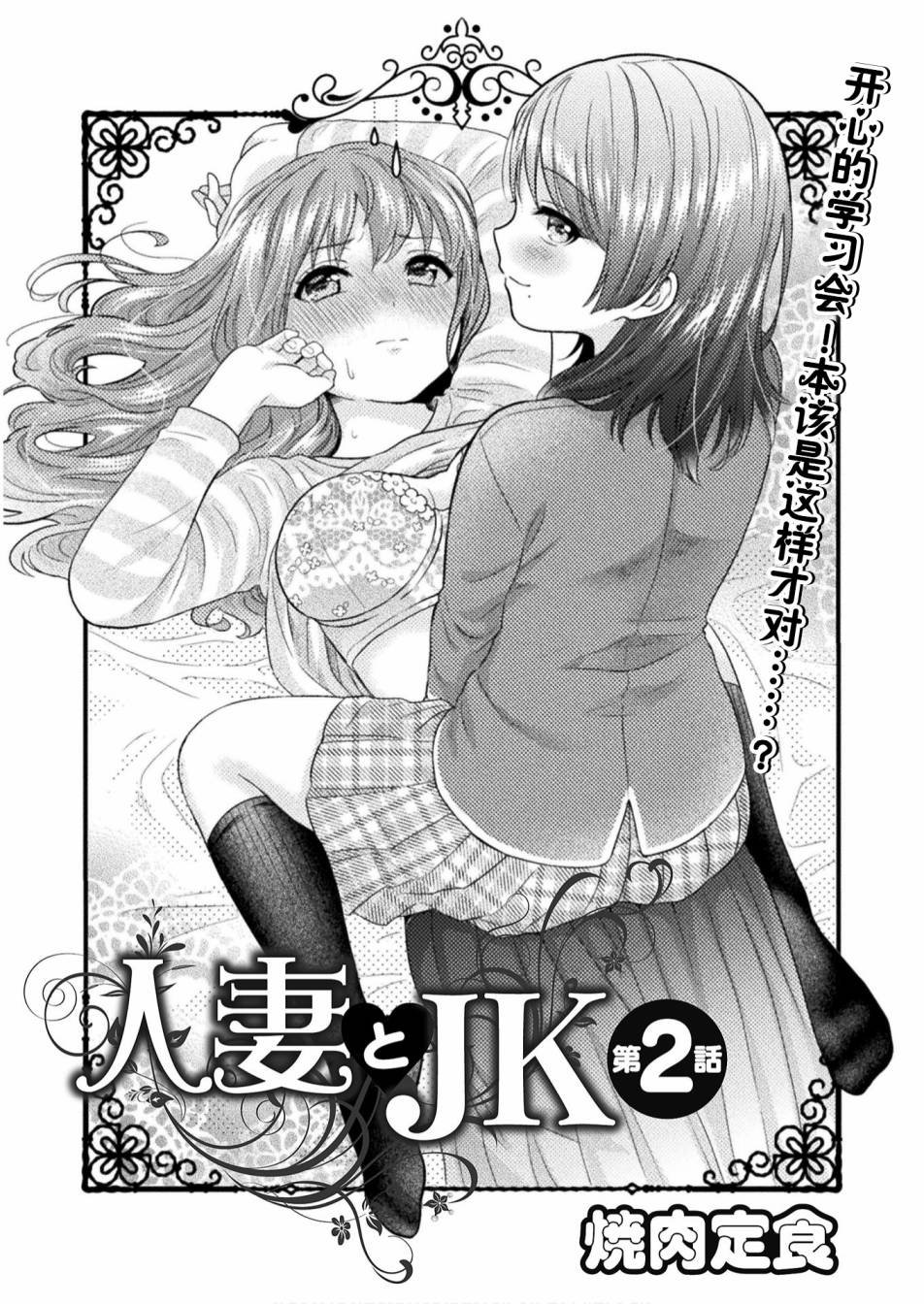 第2话