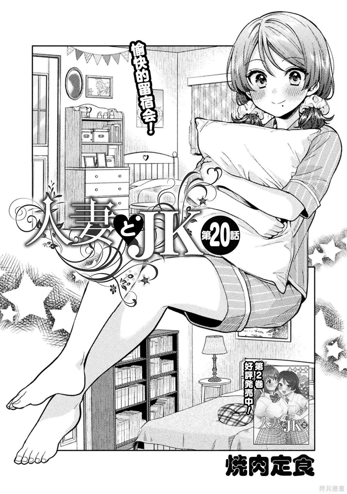 第20话